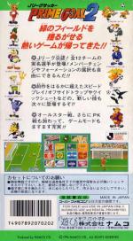 J. League Soccer Prime Goal 2 Box Art Back